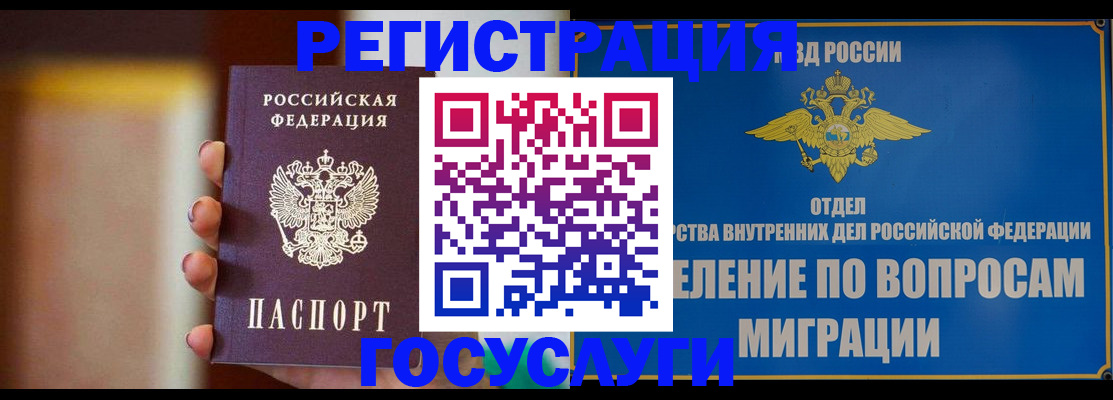 прописка паспорт в Шадринске