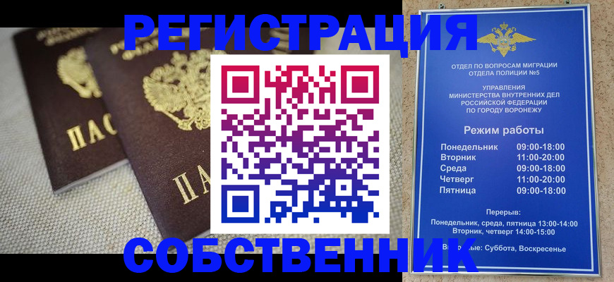 временная регистрация адрес в Шадринске